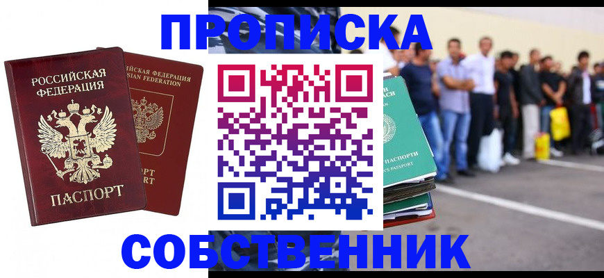 временная регистрация для всех в Кыштыме