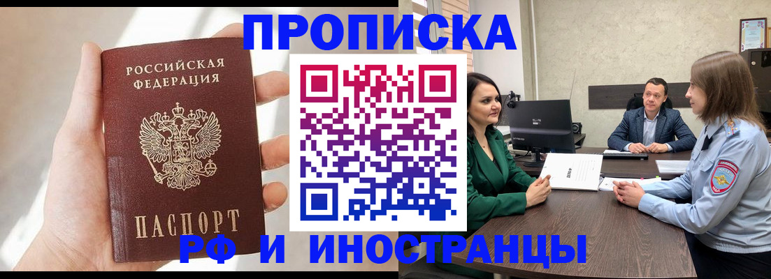 временная регистрация поиск в Кыштыме